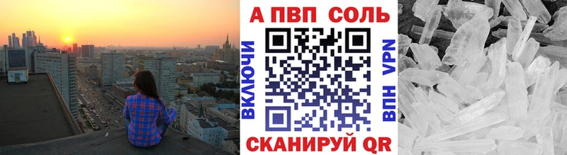 купить наркоту Зима A PVP Соль