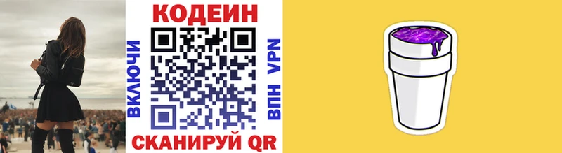 купить Зима ОМГ ОМГ онион Кодеин напиток Lean (лин)