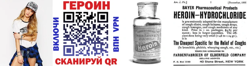 Героин хмурый  Зима 